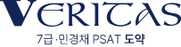 7급공무원